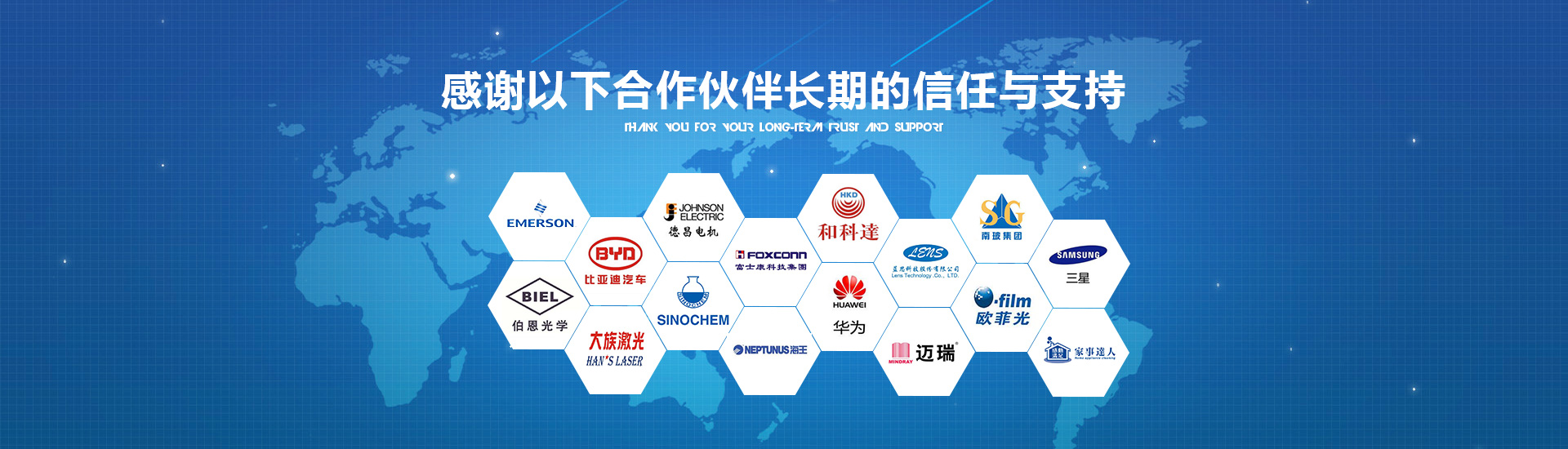 感謝以下合作伙伴長期的形容于之處。